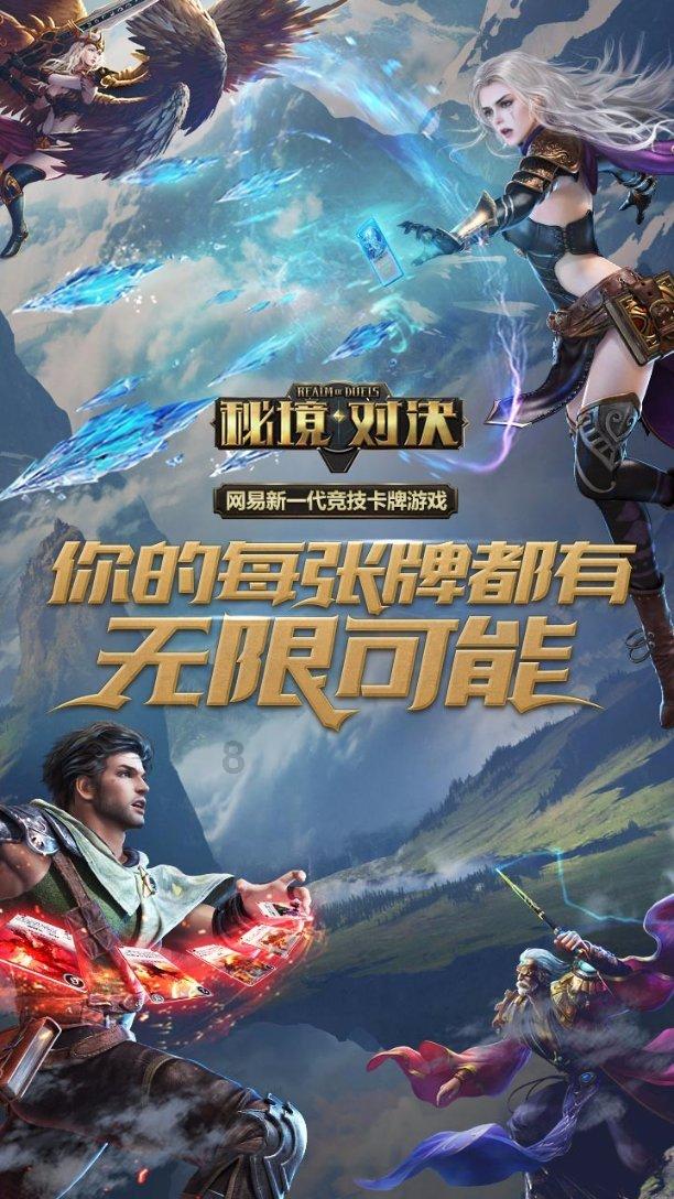 天谕手游