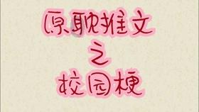 @太原人 节前扫除忙 做好功课避免受伤 这里有些小窍门